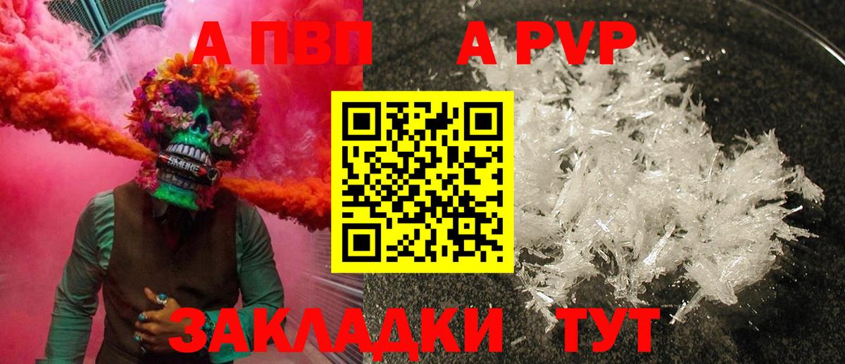 Alpha PVP крисы CK  Alpha PVP кристаллы  Асино  Вход с VPN  продажа наркотиков  Alpha PVP Соль 