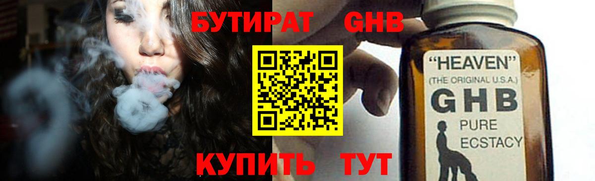 Бутират бутандиол Асино