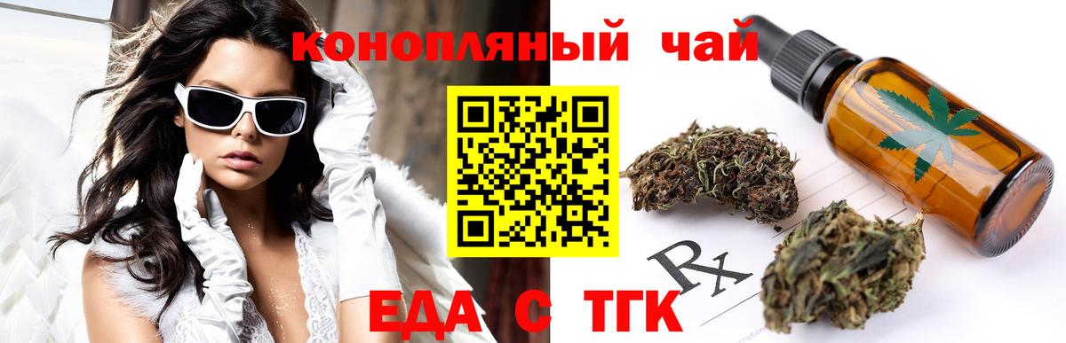 Асино  Cannafood конопля  Вход с VPN 