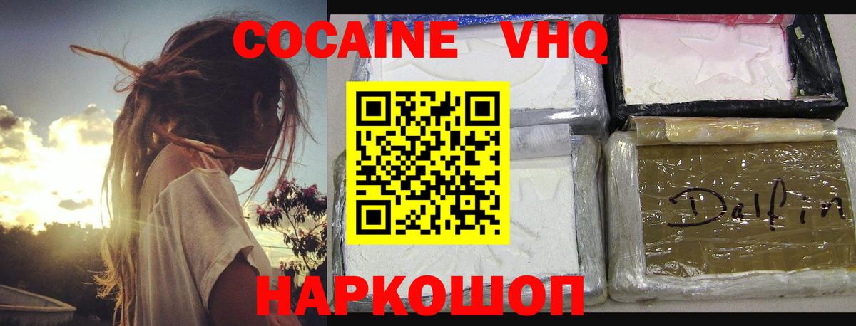 Кокаин 98% Асино