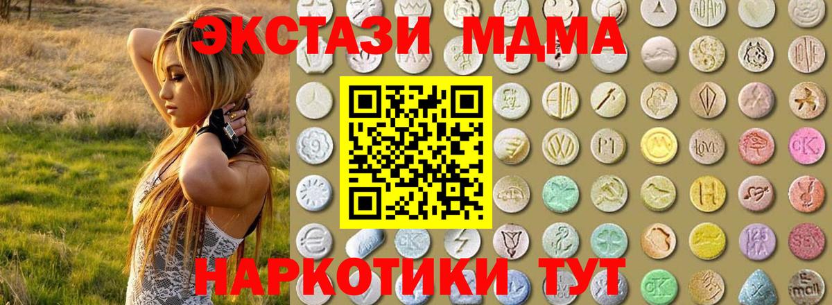 маркетплейс наркотические препараты  Ecstasy Philipp Plein  Экстази  Вход с VPN  Асино  ЭКСТАЗИ 250 мг 