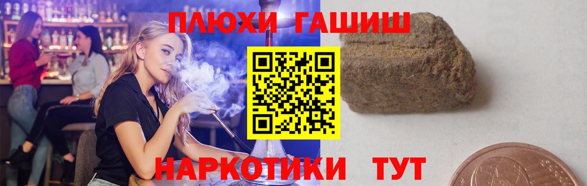 ГАШИШ хэш Асино