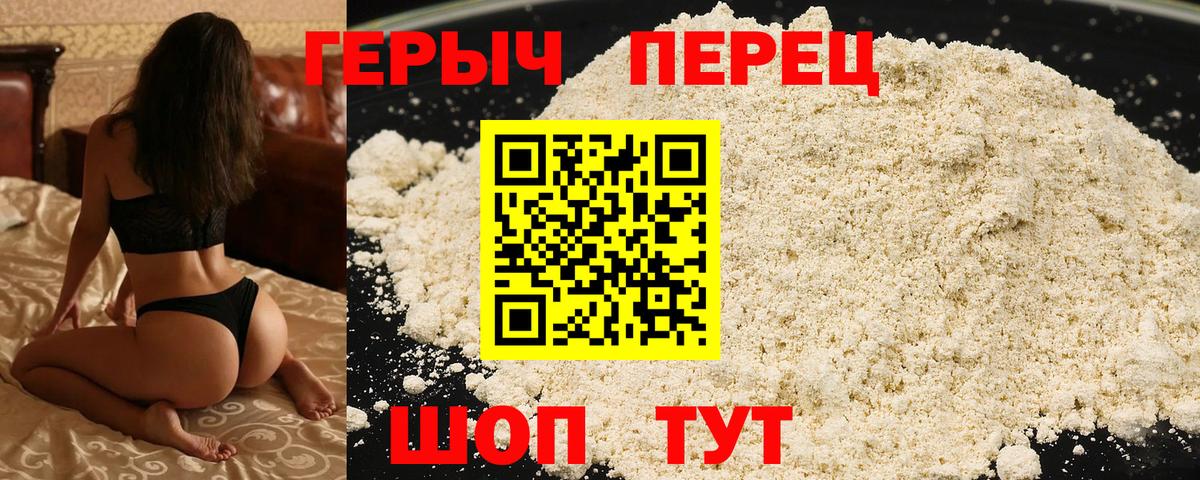 ГЕРОИН  Вход с VPN  Асино  Героин герыч 