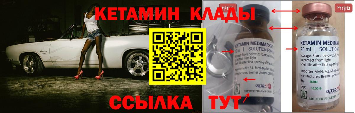 Асино  Кетамин ketamine  Вход с VPN  КЕТАМИН VHQ 