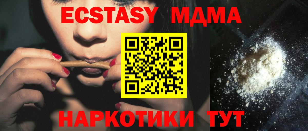 МДМА кристаллы Асино
