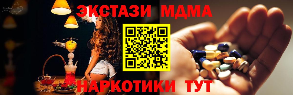MDMA молли  MDMA Molly  Асино  МДМА  Вход с VPN 