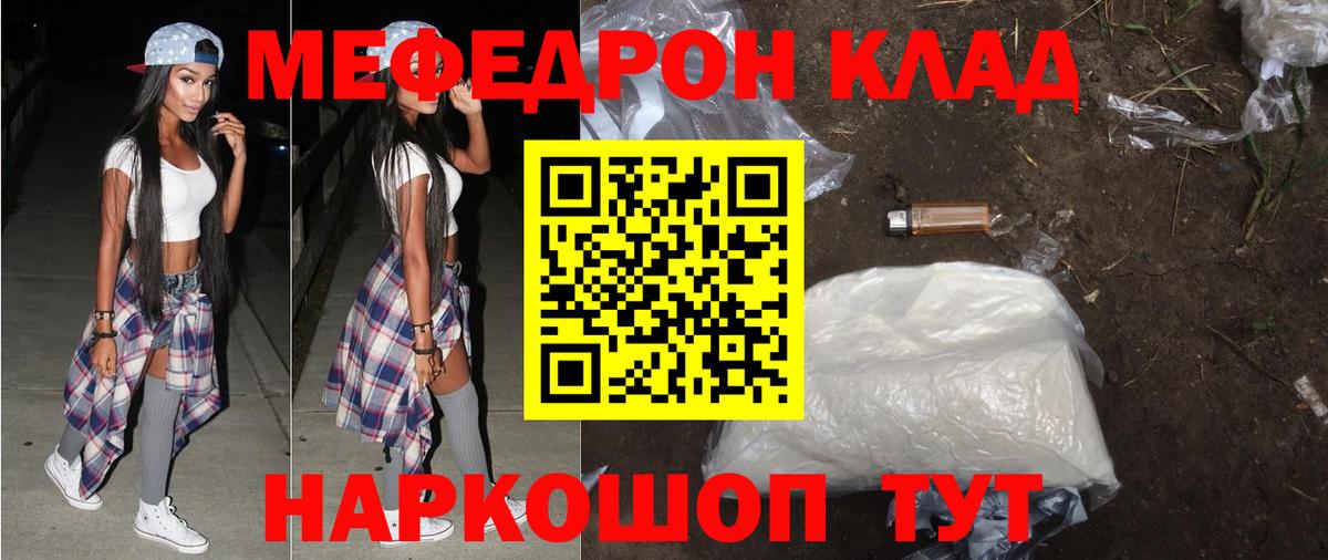 Меф  Асино