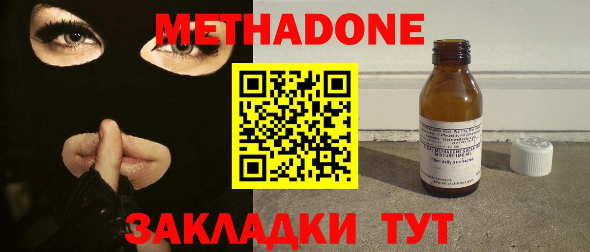 Асино  mega ONION  Вход с VPN  МЕТАДОН кристалл  МЕТАДОН VHQ 