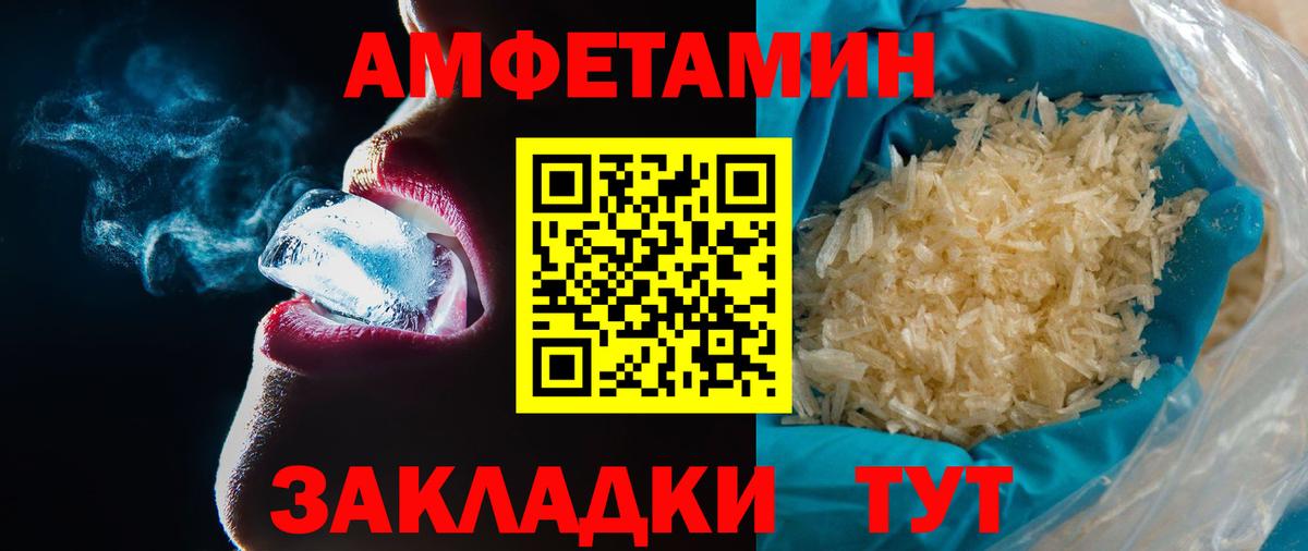 Метамфетамин пудра Асино