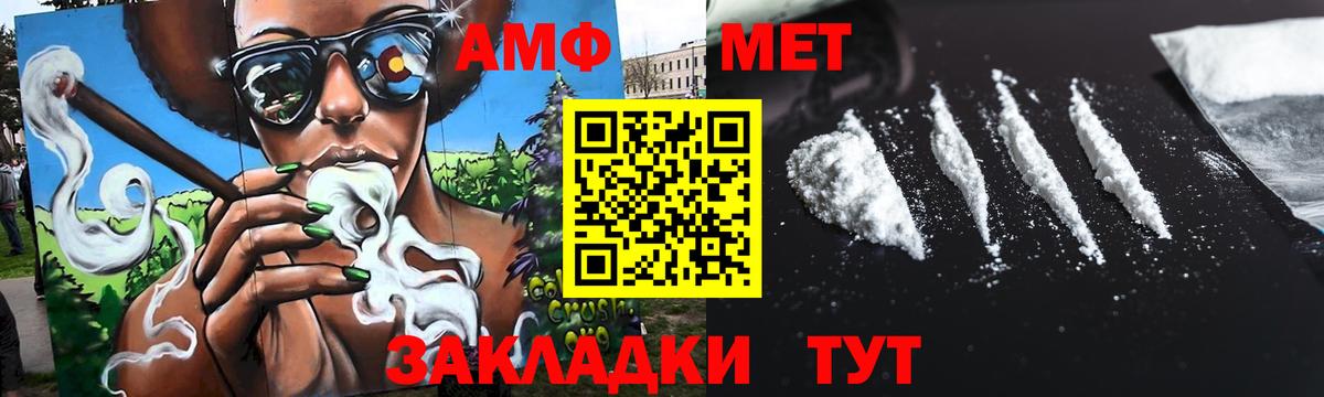 Первитин мет  Вход с VPN  Асино 
