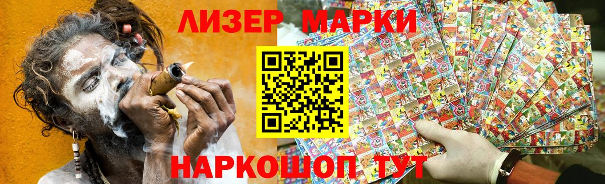 Марки NBOMe  Марки NBOMe 1,8мг  Вход с VPN  Асино 
