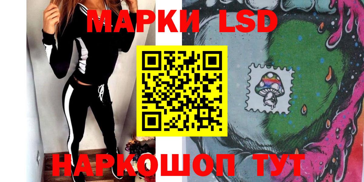 Марки 25I-NBOMe 1,8мг Асино