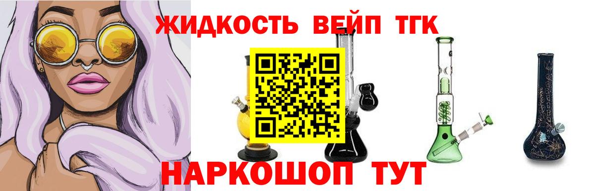 Асино  ТГК Wax  Вход с VPN  Дистиллят ТГК концентрат 